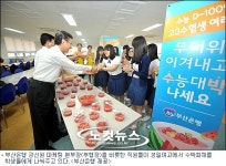 부산은행 미래고객 잡자
