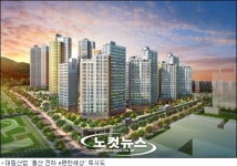 울산 전하 e편한세상 330가구 17일 일반분양