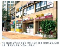 여기도 저기도 중개사무소네