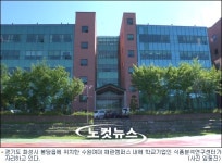 [영상]수원여대, 안전한 먹을거리 지킴이를 양성하는 곳은 어디?