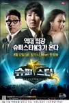 슈퍼스타K3 불방위기? 폭우로 편집본 70% 소실
