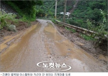 광양 진상면 어치계곡 일대 태풍 피해 현장