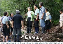 우윤근 의원 광양 수해 현장 1박 2일