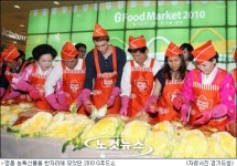 건강한 식탁, 비결은 경기도 G푸드