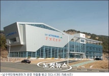 남구국민체육센터, 직원 업무거부로 운영 차질