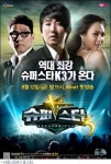 ‘슈퍼스타K3’ 1회부터 시청률 장악…최고 9.9% 기록