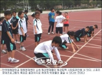 학원보다 운동이 좋아요 체육영재들의 외침