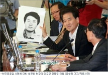 정동영, 김진숙씨와 통화하려다 與 의원들과 충돌