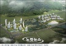 포스코건설, 세종시 최고 입지에 1,137가구 10월 분양