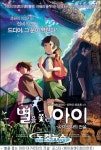 [첫반응] 별을 쫓는 아이, 소년소녀의 신비한 모험…감성충전 애니