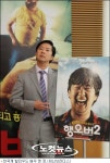 행오버2 켄 정, 옷 벗고 미친듯 뛰다보니 스타가 돼 있네요