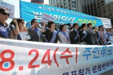 서울시 주민투표 D-1