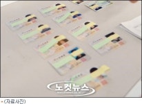 주민증 사고 팝니다…인터넷서 버젓이 유통
