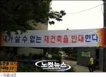 광주 U대회선수촌 재건축 조합원 600가구 입주 불가