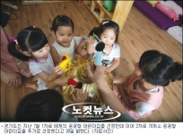 경기도내 총 138개 공공형 어린이집 문 열어