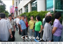 부산2저축은행 영업 재개 첫날, 예금인출자 대거 몰려