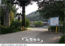 광양 시민 휴양소, 애물단지 전락