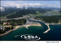 영덕 강구항개발 사업자 확정…개발 본격화