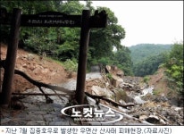 우면산 서초터널 무진동 발파공법으로