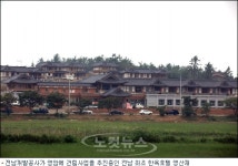 전남 한옥호텔 입찰 불공정 특혜 의혹