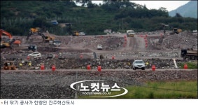 희망이 보인다…진주 혁신도시 공정율 76% 준비 착착