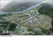 희망이 보인다…진주 혁신도시 공정율 76% 준비 착착