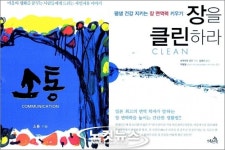 소통, 스트레스에서 벗어날 수있는 열쇠