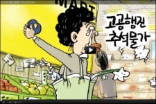 [수타만평] 제2화 비나이다~~