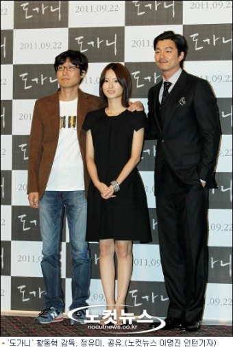 '도가니' 공유 