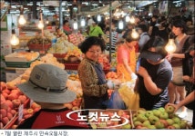 평소보다 한산한 추석 대목장 추석 맞나?