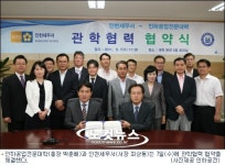 인하공전, 인천세무서와 관학협력 협약 체결