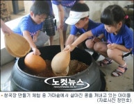 [영상] 내가 만든 전통장, 끝내줘요!