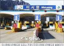 미시령관통도로, 미운 오리 전락