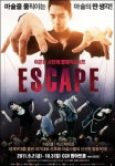 싹~ 달라진 마술…'이은결 사단의 팝 매직 콘서트 ESCAPE'