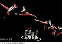 옹박과 태권도의 만남, 더 킥 11월 3일 개봉