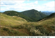 창녕 화왕산 억새평원 등 산림자원보호구역 추진