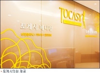 안양 토케시의원 개원, 본격 환자진료 나서