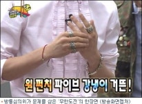 방통심의위, 제 2의 여가부 되나… ‘무도’ 제재 움직임에 들끓는 넷심