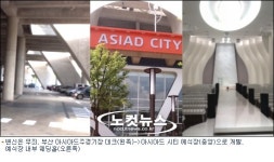 부산시 체육시설관리사업소, 경영수지개선 적극 나서