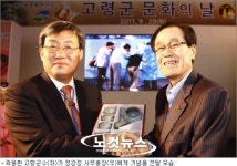 대가야, 신라와 1400년만의 화해