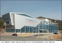 비리 얼룩진 국민체육센터 정상화 안간힘