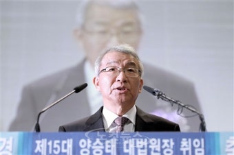 제15대 양승태 대법원장 취임