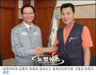 금호타이어 대규모 징계 철회