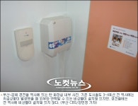 화장실에서...꺅! 경전철 전 역사 화장실 비상벨 無