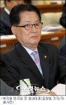 박지원, 박태규 사건 MB 정부 권력형 로비게이트