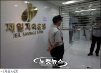 제일저축은행 최대 주주 유동천 회장 체포(종합)