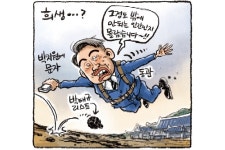 [노컷카툰] 그정도 밖에 안되는 인간인지...
