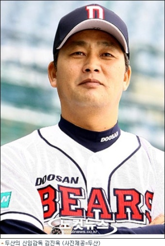 두산 8대 감독으로 김진욱 투수 코치 임명