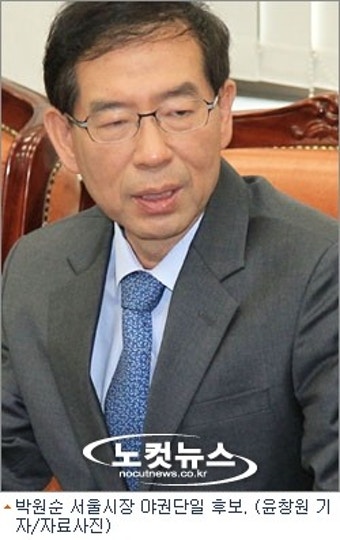 박원순 병역문제, 의혹과 해명은?