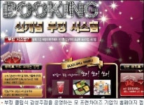 최홍만이 운영하는 부킹 클럽식 주점 알고보니…